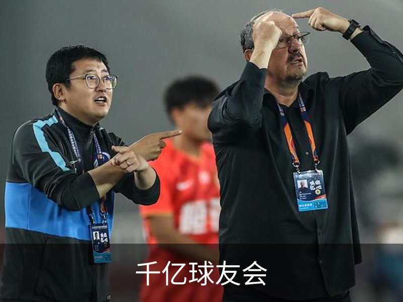 千亿球友会介绍